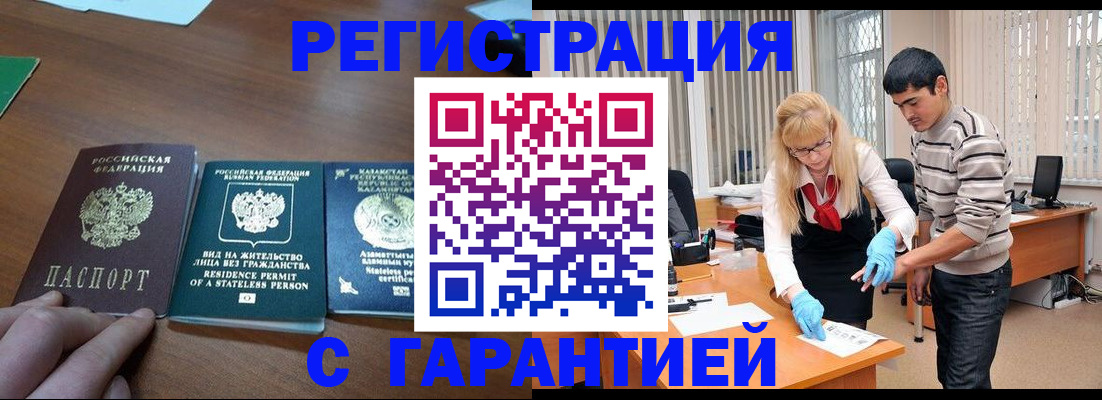 временная регистрация адрес в Баймаке