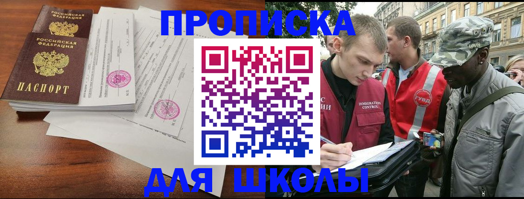 временная регистрация купить в Баймаке