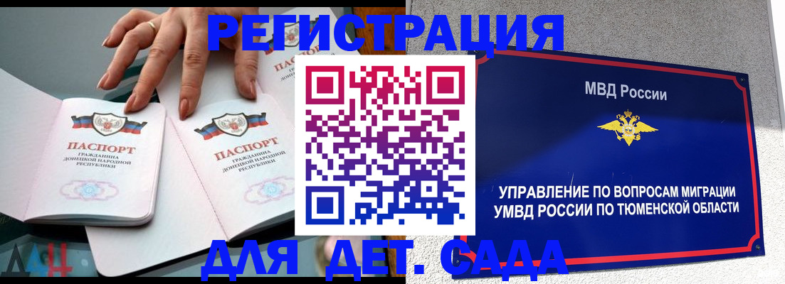 прописка гарантия в Баймаке