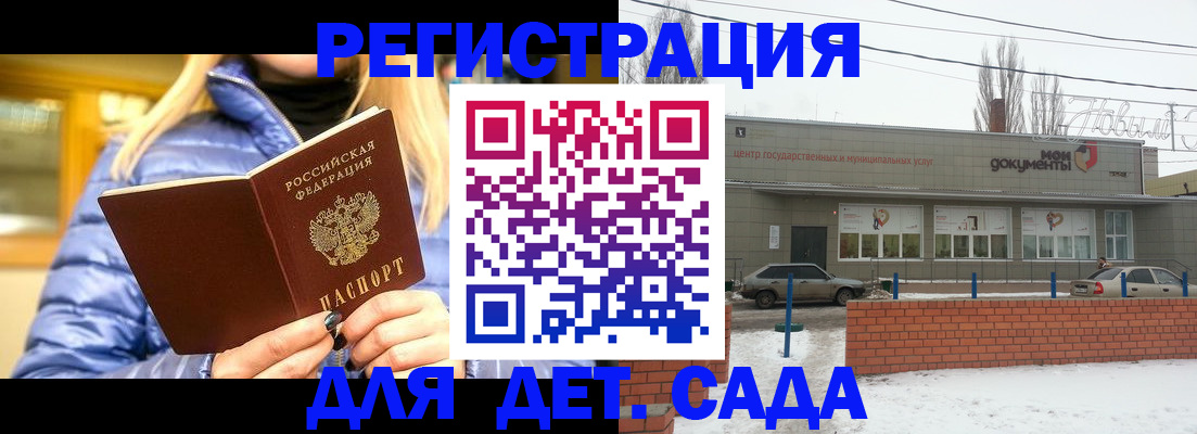 прописка для работы в Баймаке