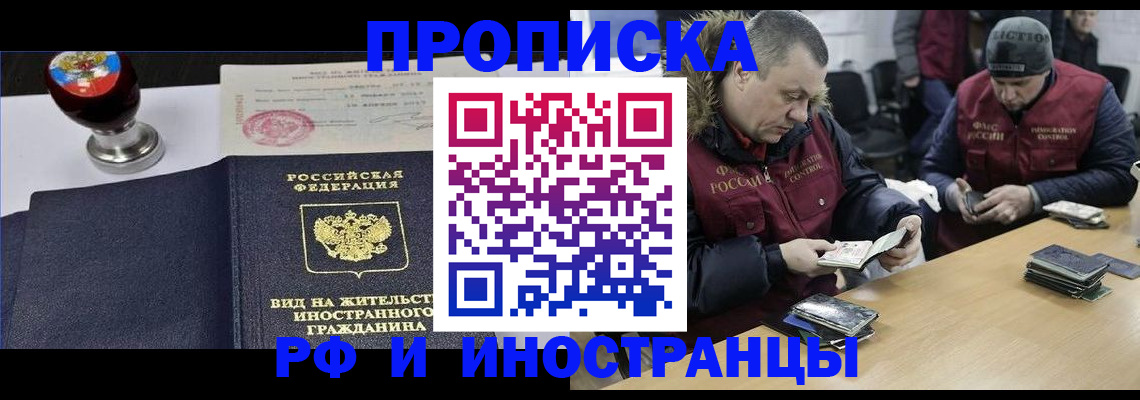 временная регистрация для всех в Баймаке